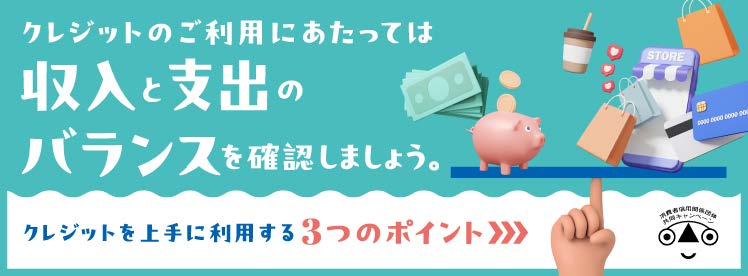 多重債務者発生防止