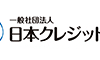 日本クレジット協会発行のパンフレットについて